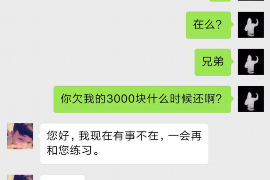 华池如何避免债务纠纷？专业追讨公司教您应对之策